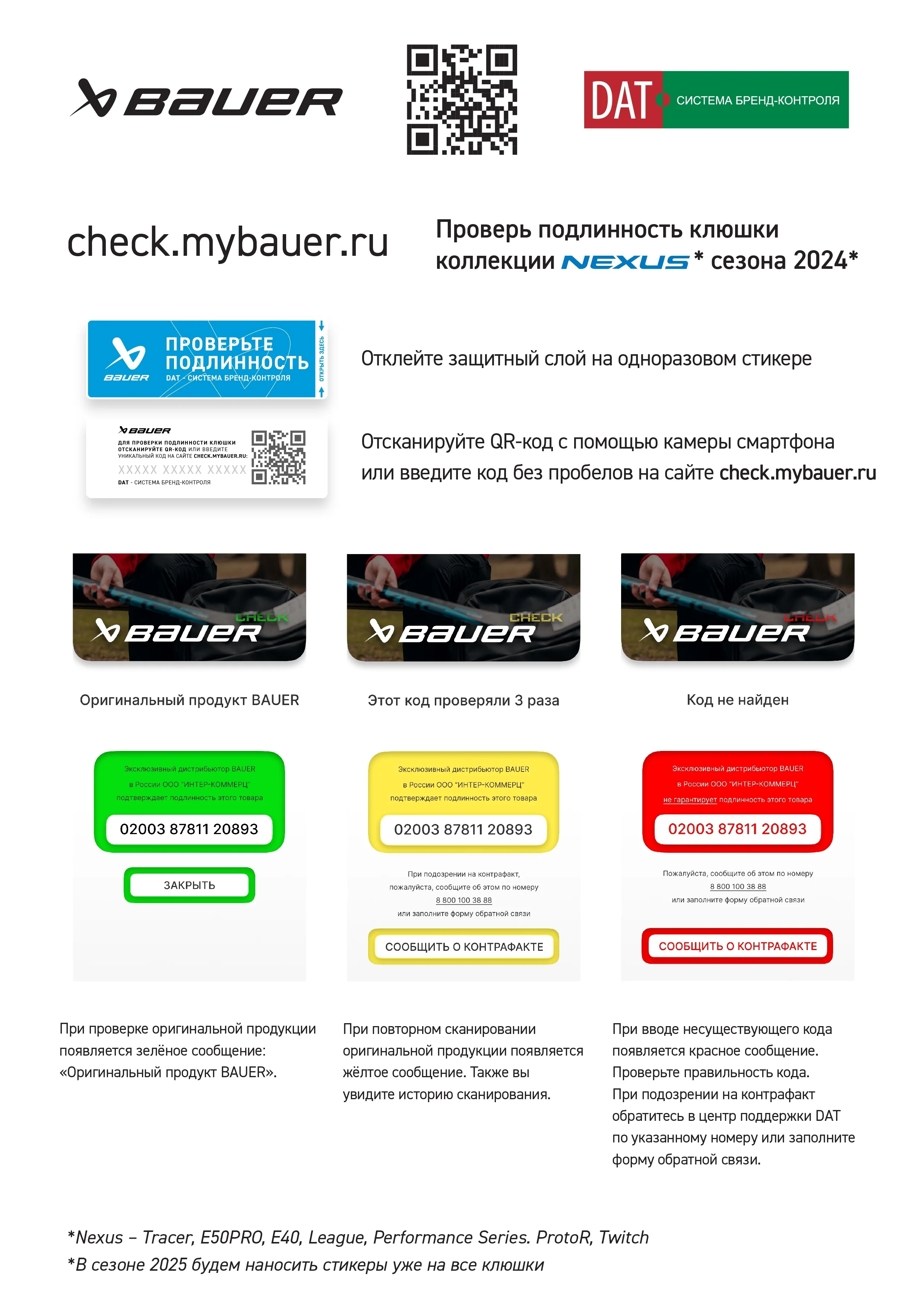 checkmybauer infoposter
